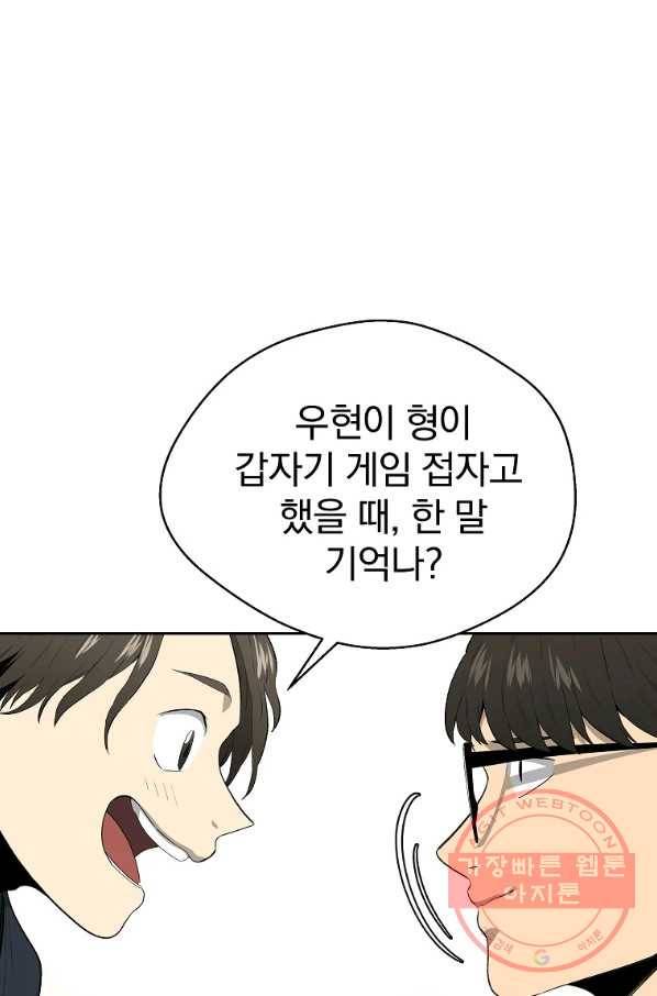 돈빵 2화 27