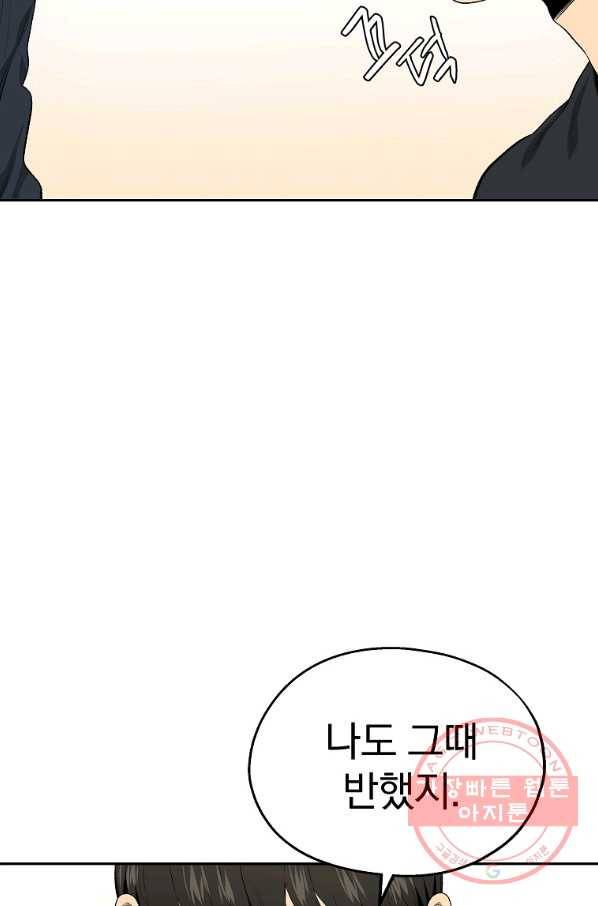 돈빵 2화 28