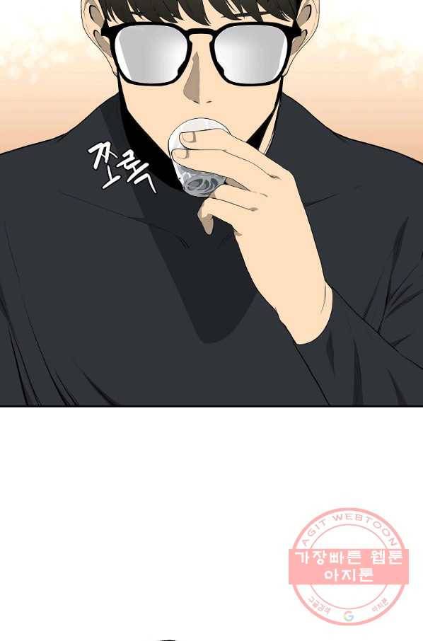 돈빵 2화 29