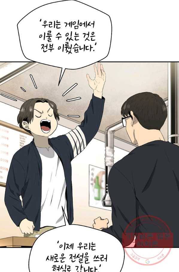 돈빵 2화 30