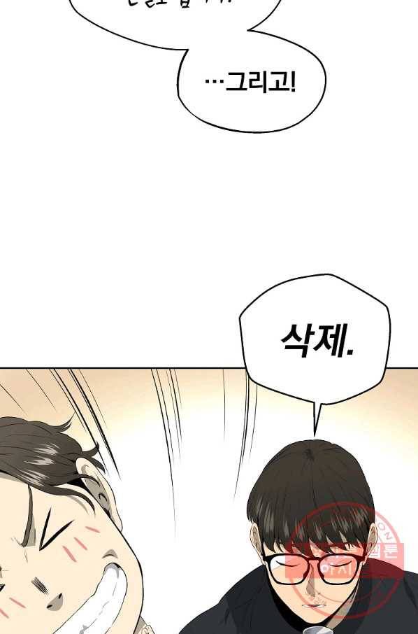 돈빵 2화 31