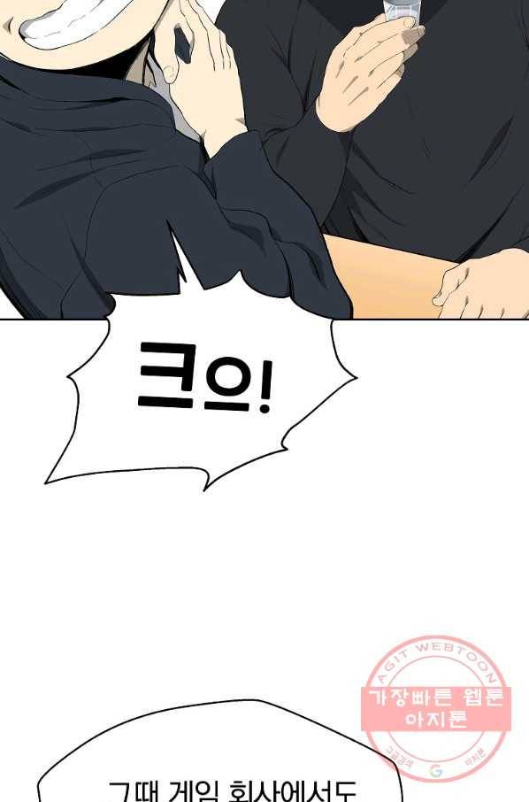 돈빵 2화 32