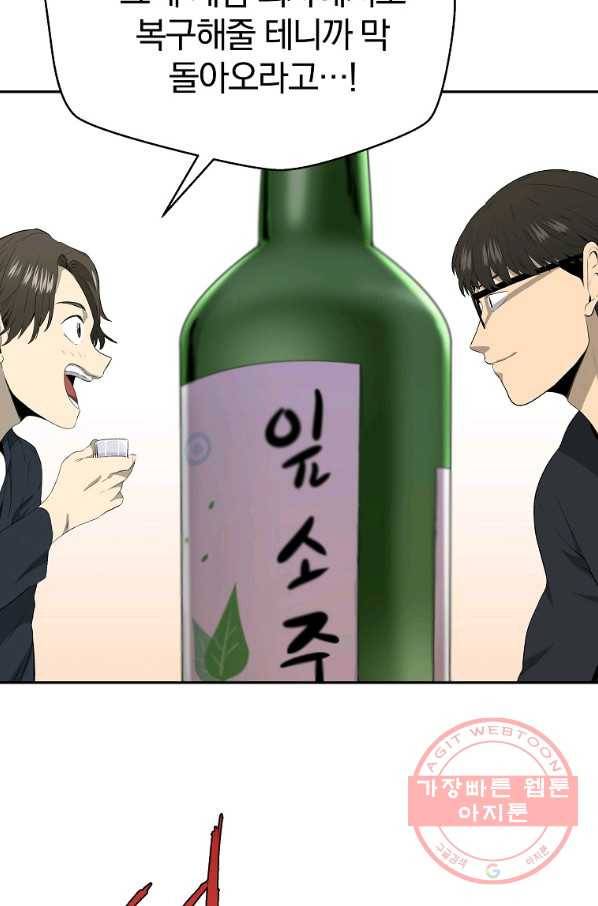 돈빵 2화 33