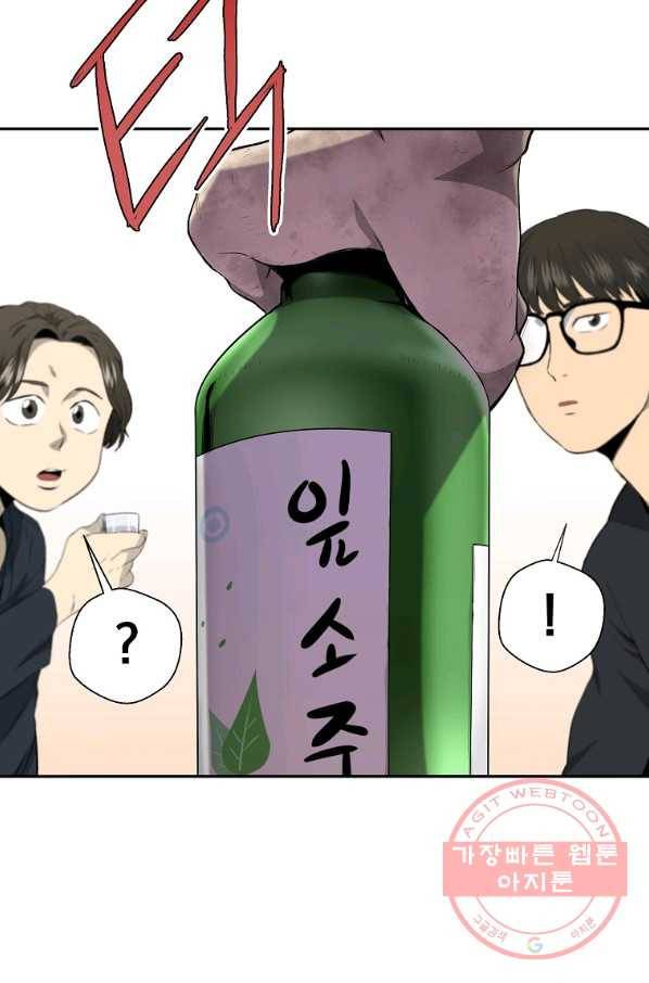돈빵 2화 34