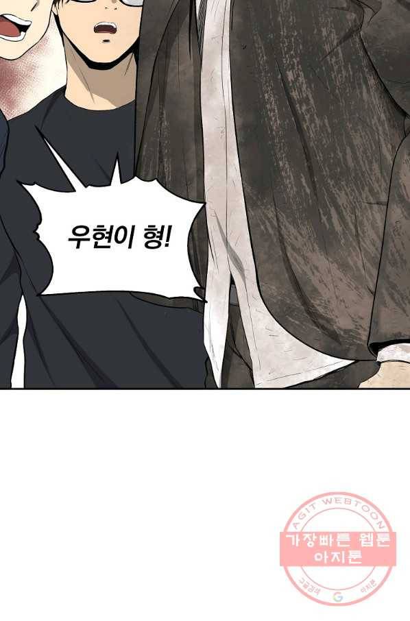 돈빵 2화 36