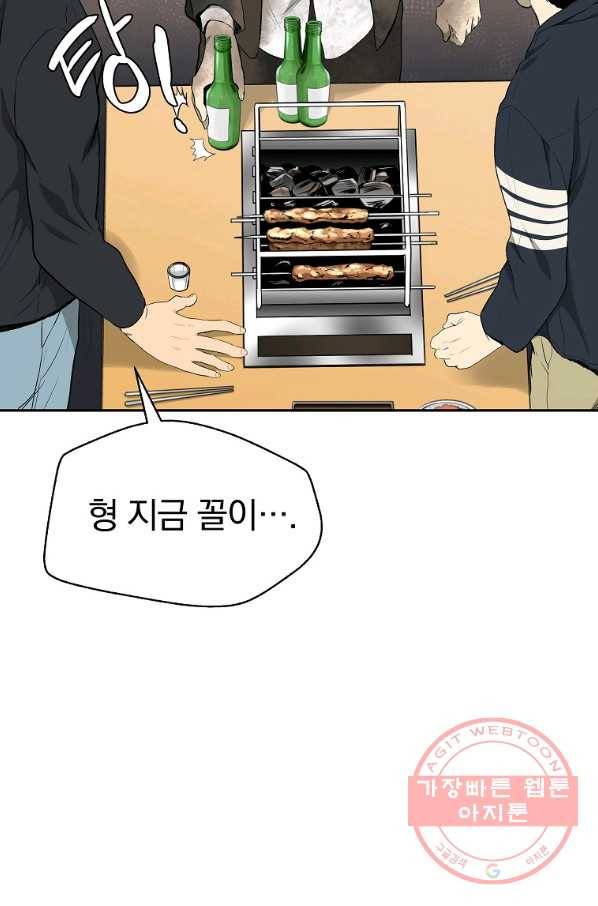 돈빵 2화 39
