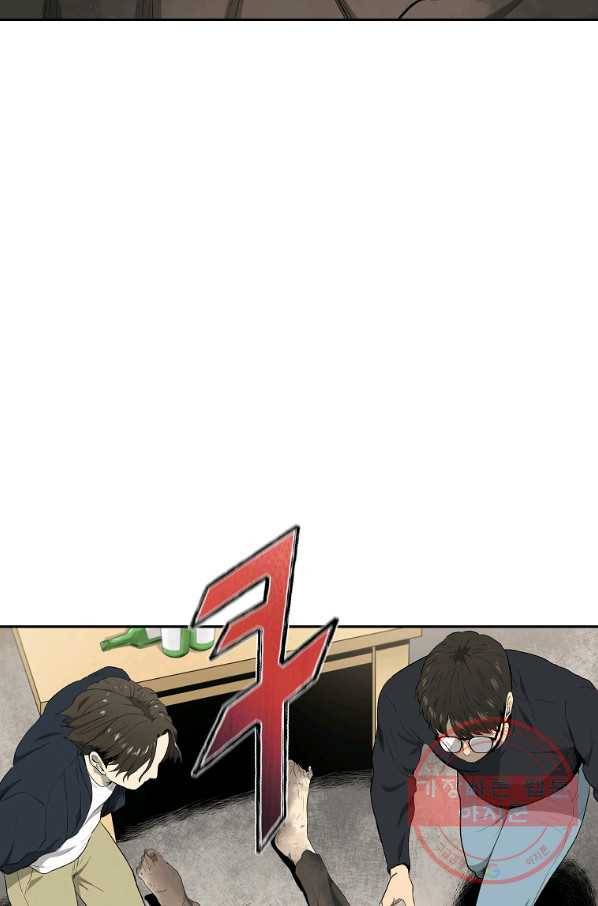 돈빵 2화 41