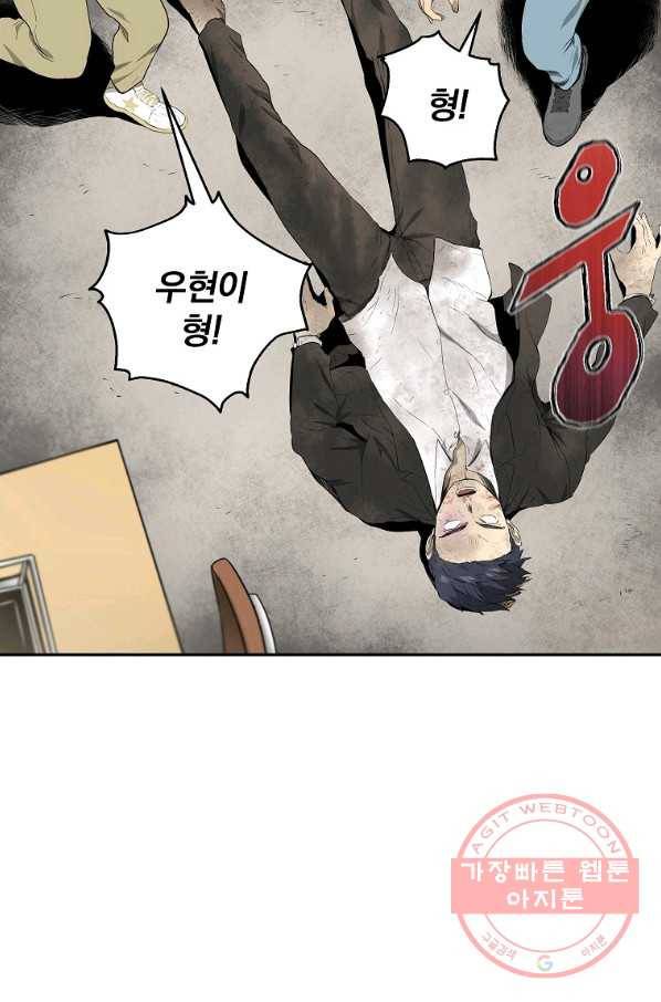 돈빵 2화 42