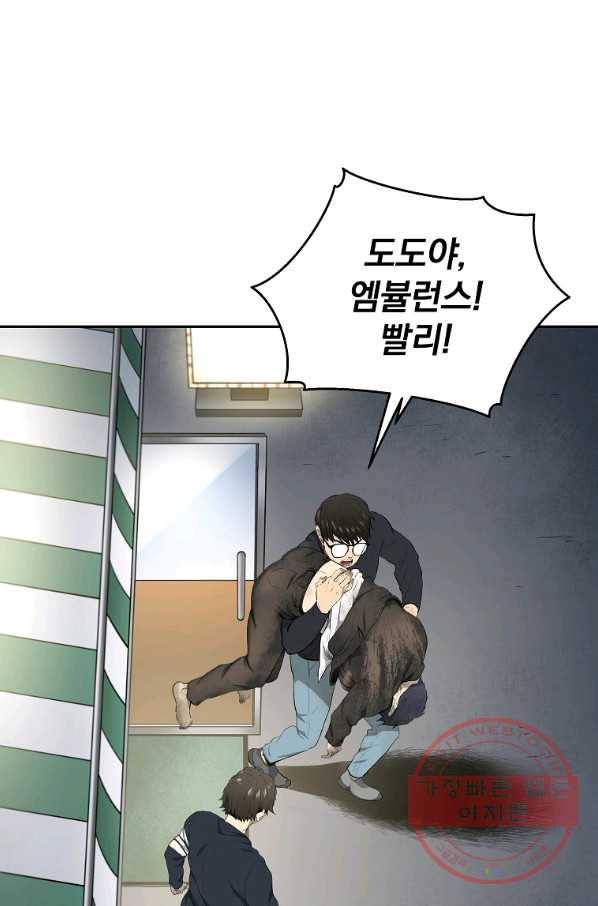 돈빵 2화 43