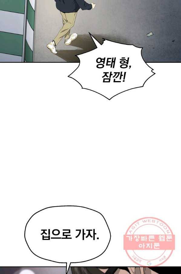 돈빵 2화 44