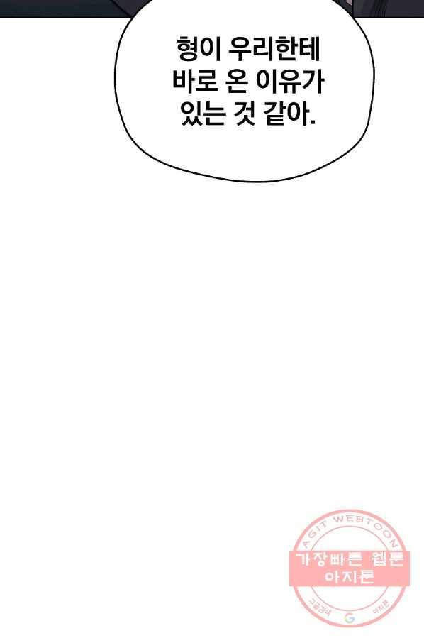 돈빵 2화 46