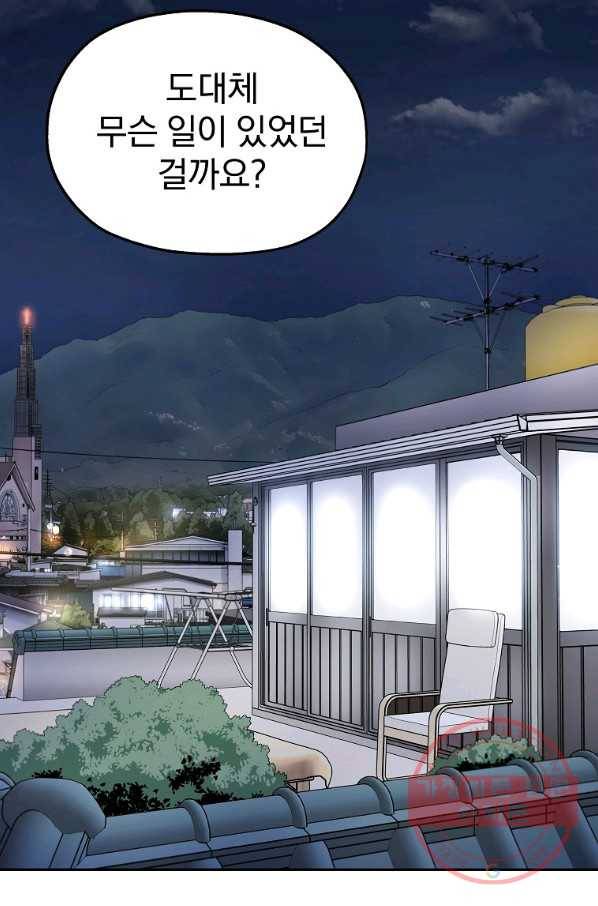 돈빵 2화 48