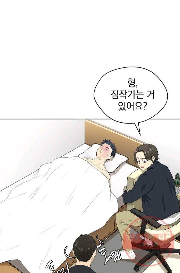 돈빵 2화 49