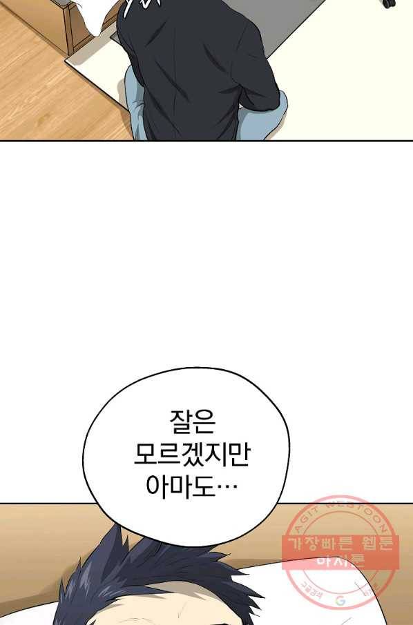 돈빵 2화 50