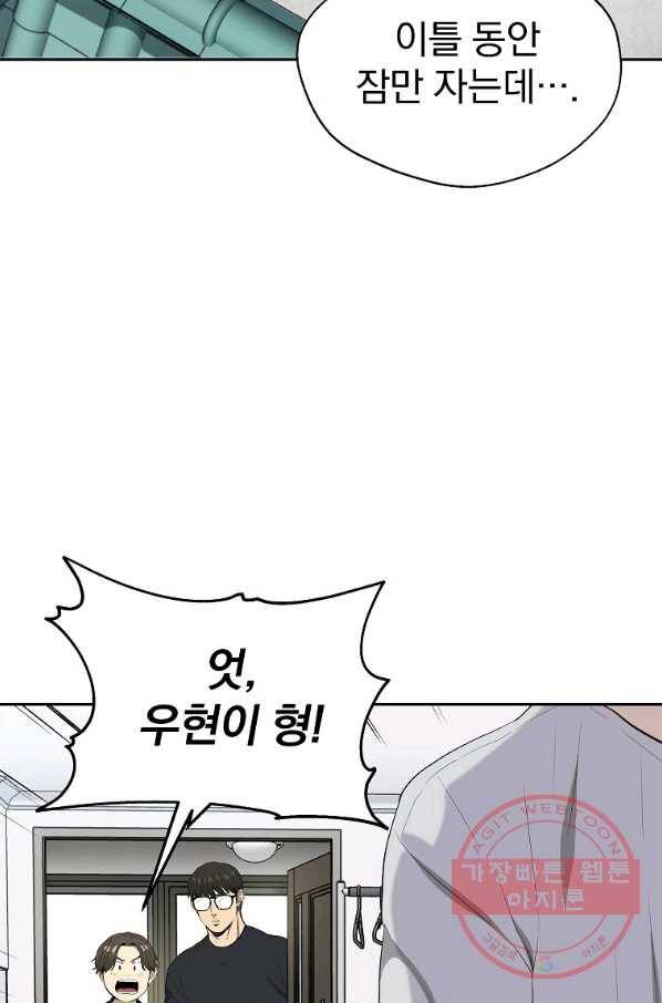 돈빵 2화 56