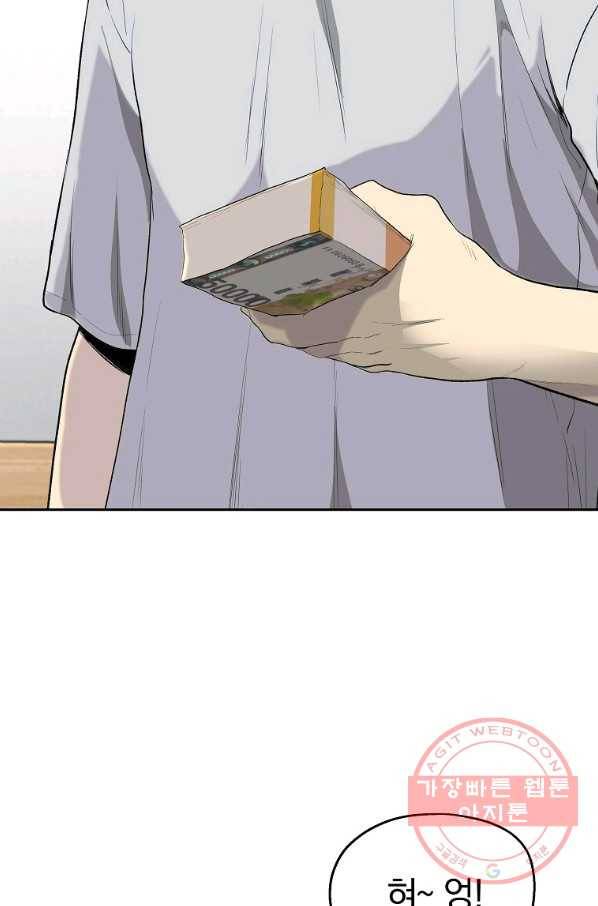 돈빵 2화 59