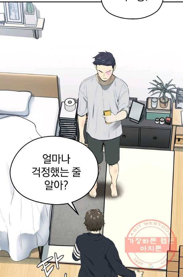 돈빵 2화 60