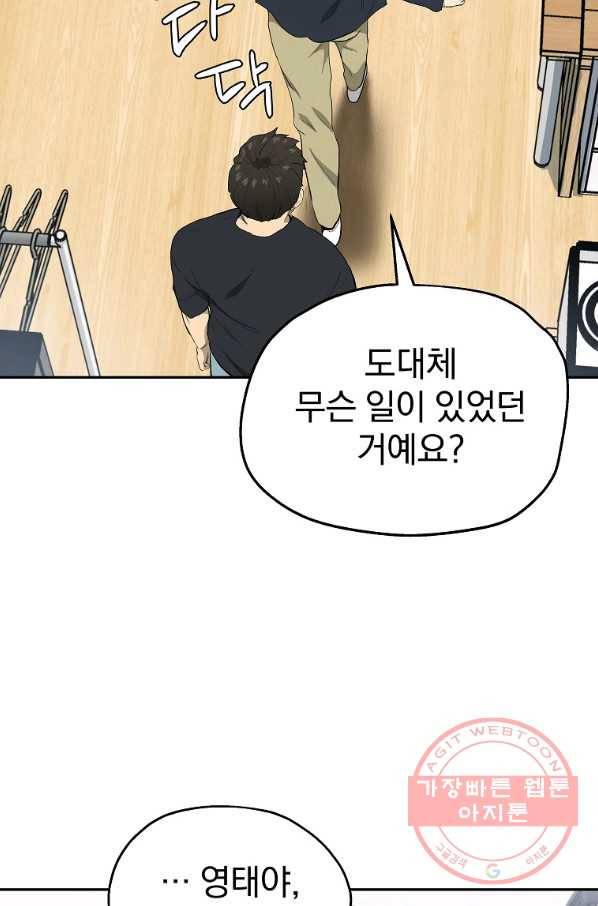 돈빵 2화 61