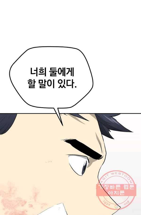 돈빵 2화 63