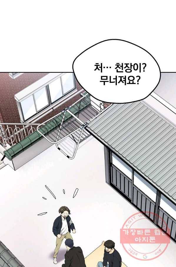 돈빵 2화 67