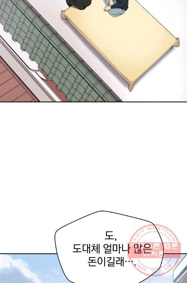 돈빵 2화 68