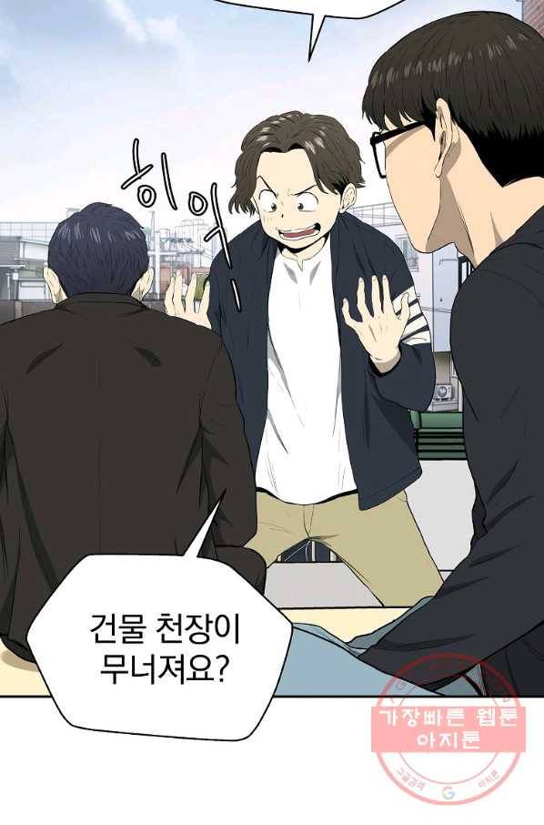 돈빵 2화 69