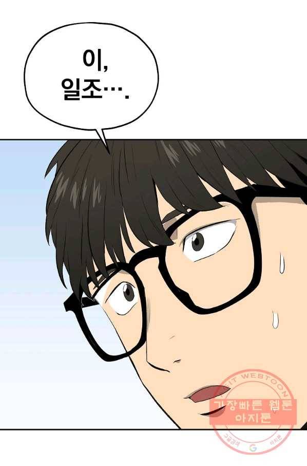 돈빵 2화 72