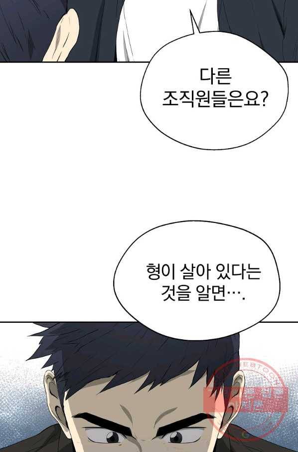 돈빵 2화 74