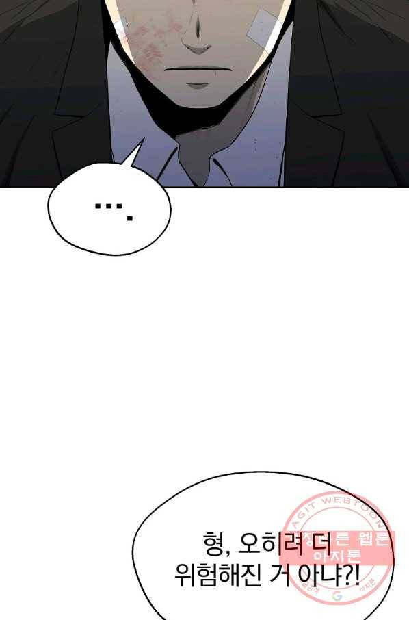 돈빵 2화 75