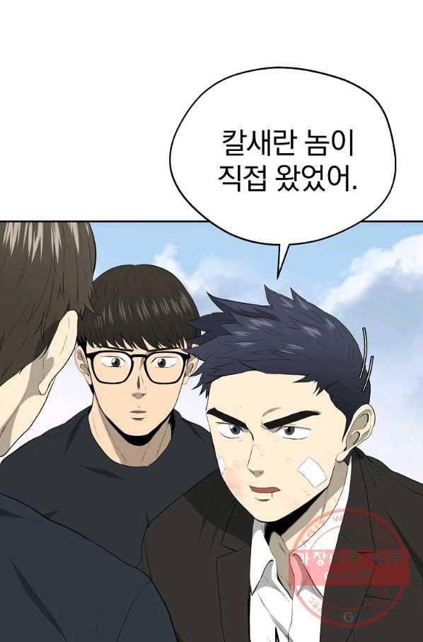 돈빵 2화 77