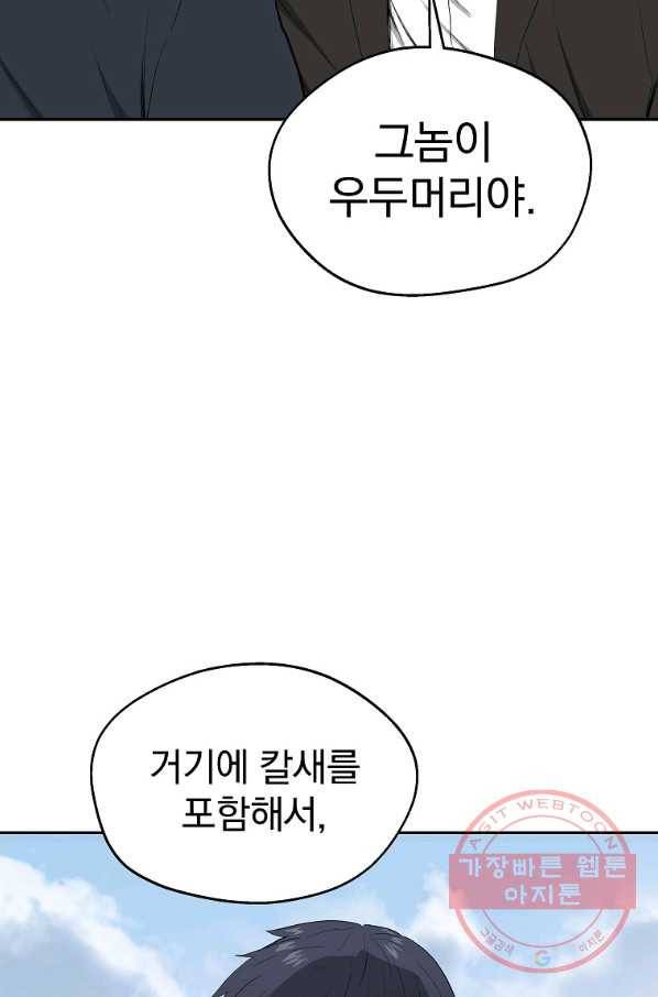 돈빵 2화 78