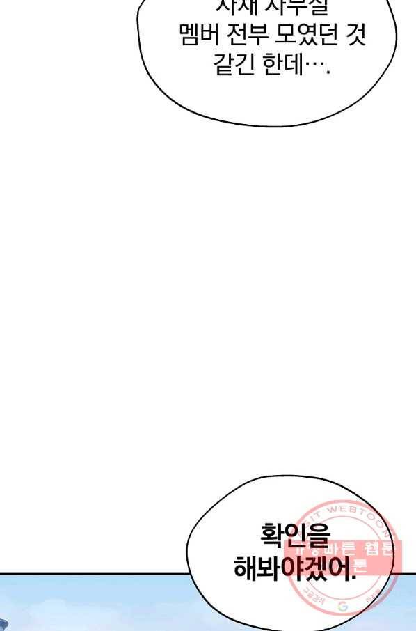 돈빵 2화 80
