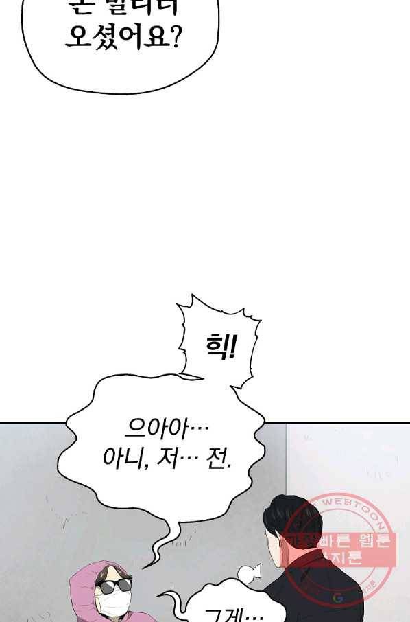 돈빵 2화 90