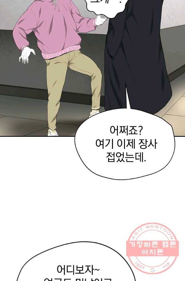 돈빵 2화 91