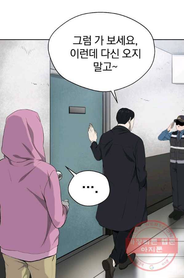 돈빵 2화 95