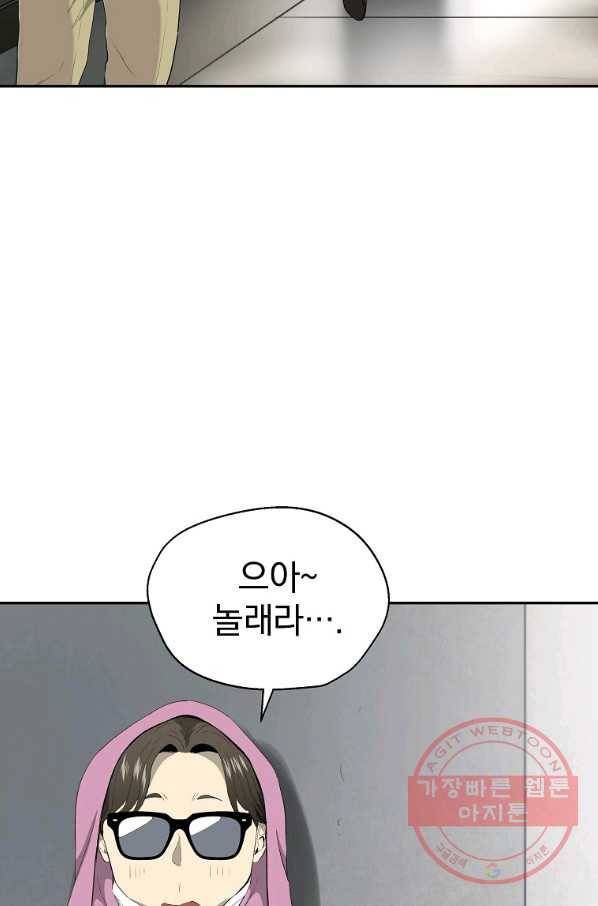 돈빵 2화 96