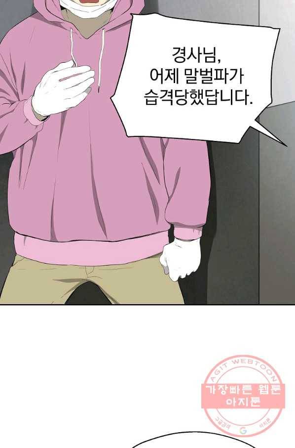 돈빵 2화 97