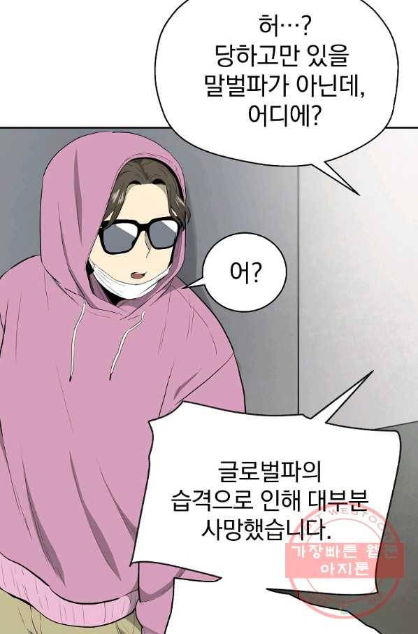 돈빵 2화 98