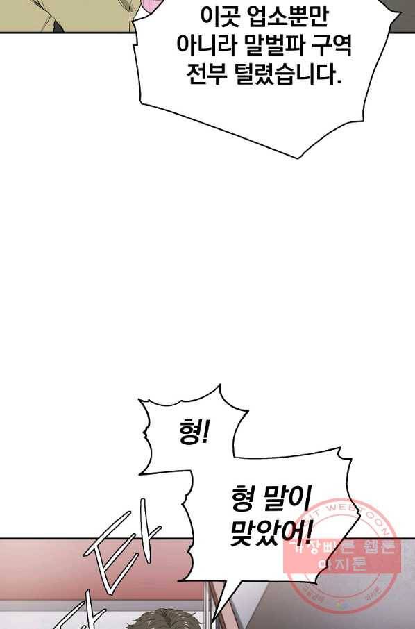 돈빵 2화 99