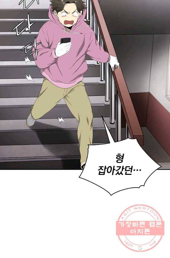 돈빵 2화 100
