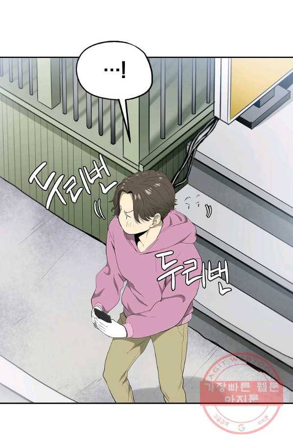 돈빵 2화 101