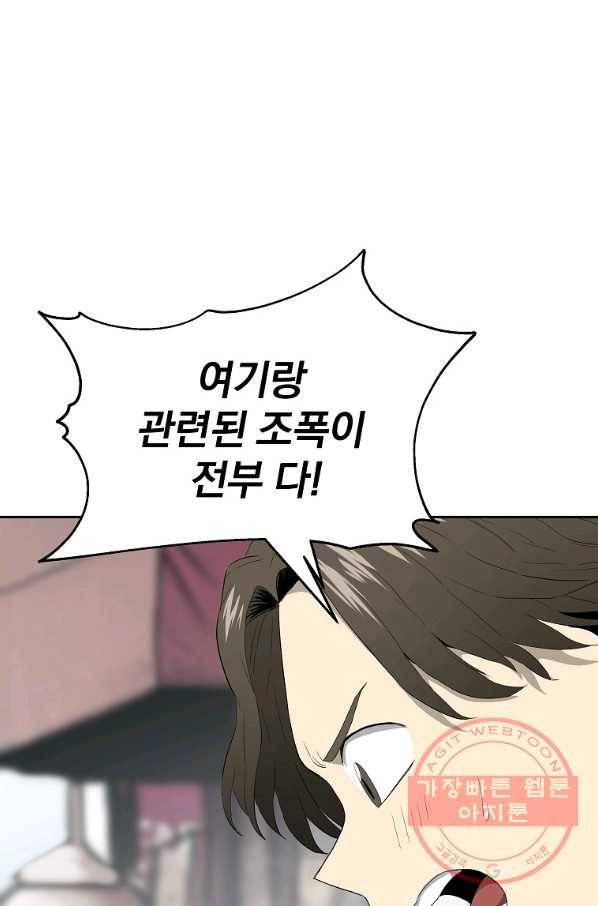 돈빵 2화 102