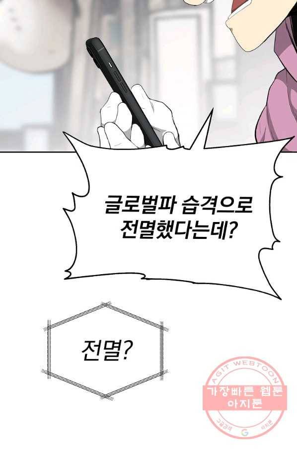 돈빵 2화 103