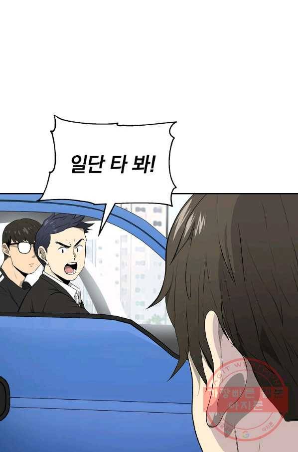 돈빵 2화 104