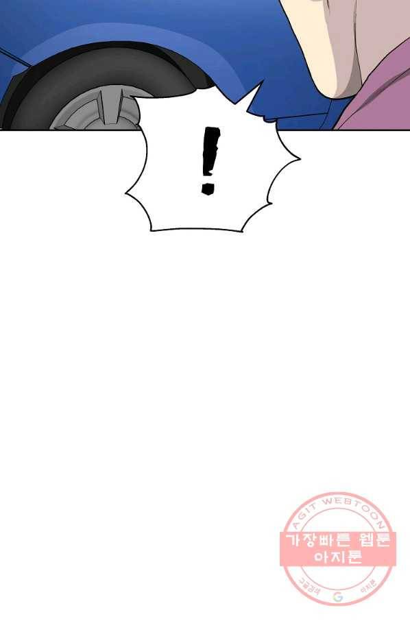 돈빵 2화 105