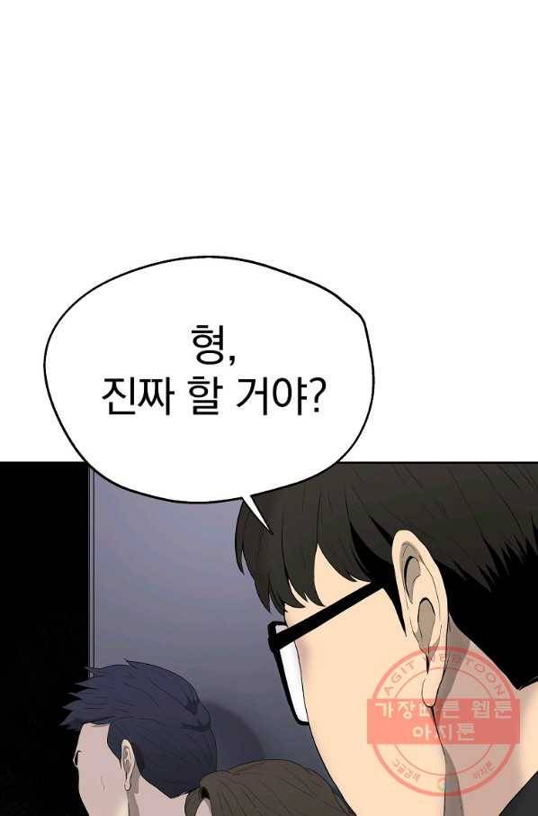 돈빵 2화 111