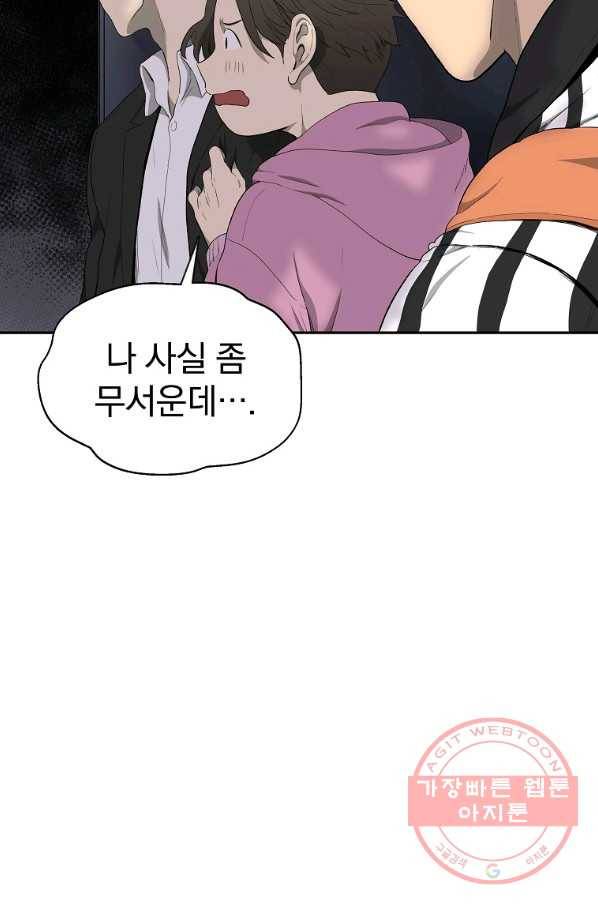 돈빵 2화 112