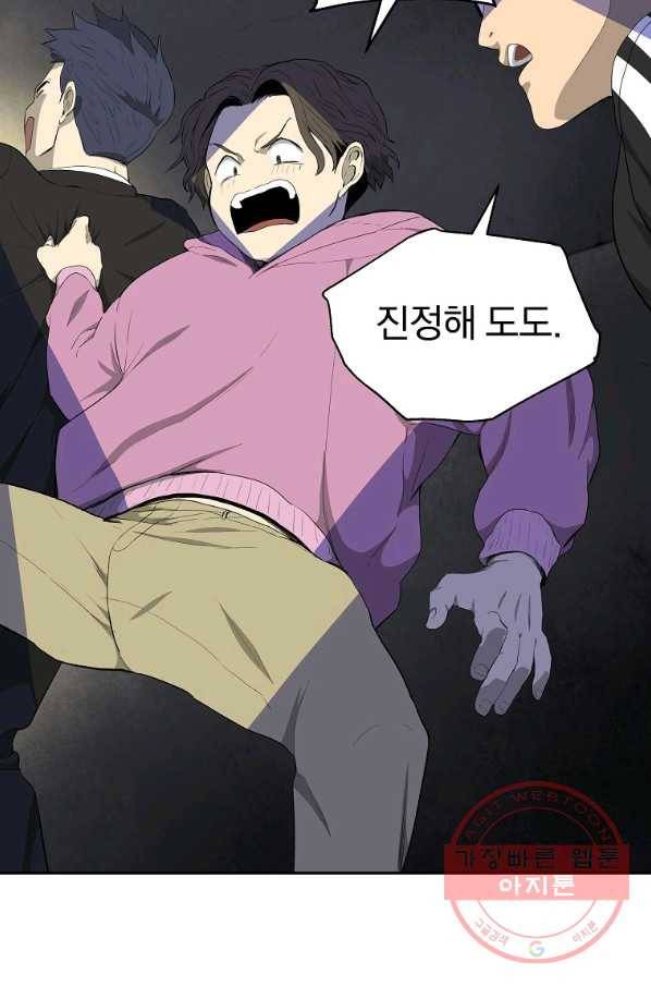 돈빵 2화 117