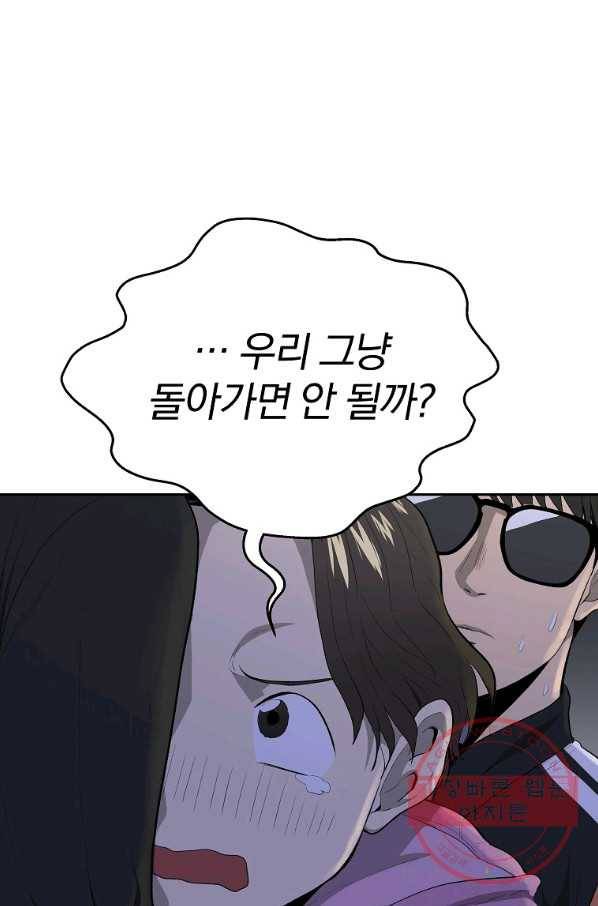 돈빵 2화 118