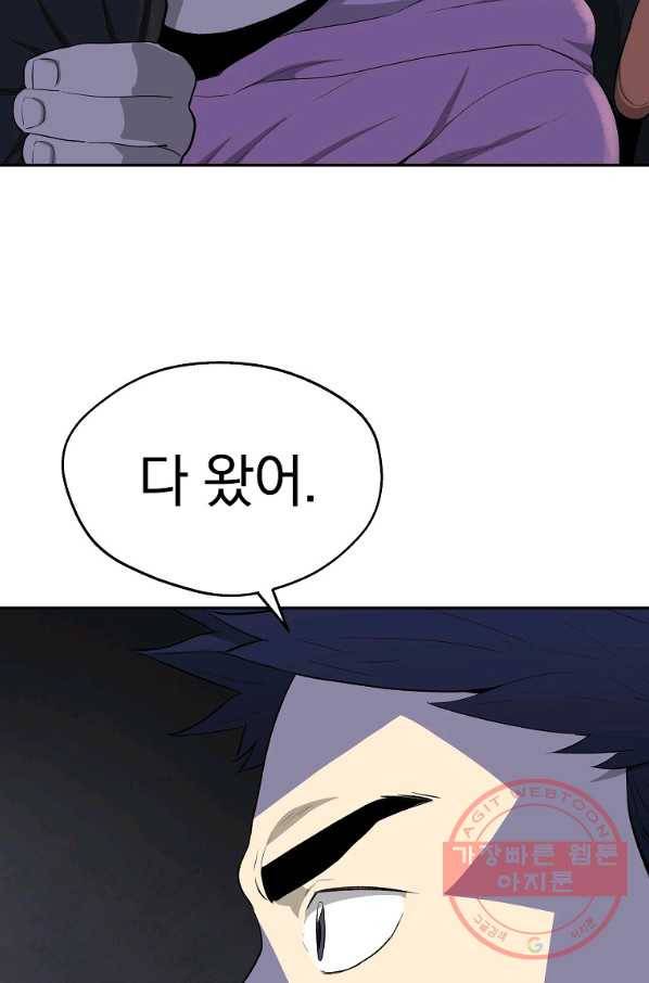 돈빵 2화 119